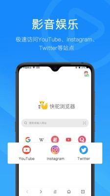 快驼浏览器
