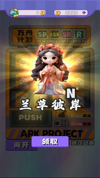 盲盒英雄游戏