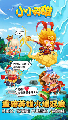 小小英雄破解版 v1.0.3.5