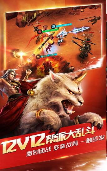封神再临截图2