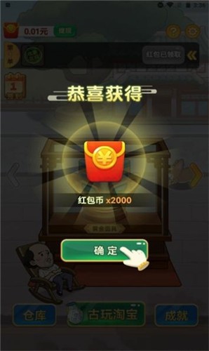 成语天天鉴截图2