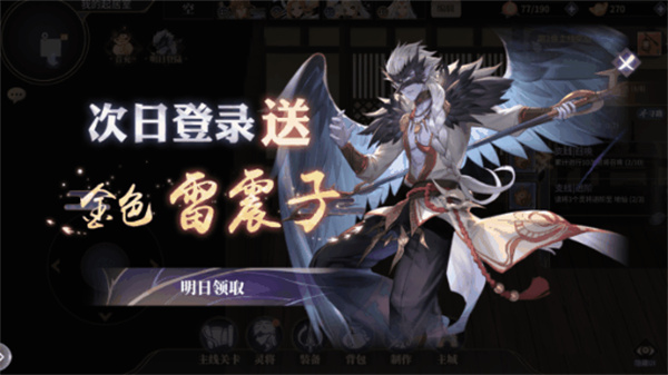 春秋封神正版