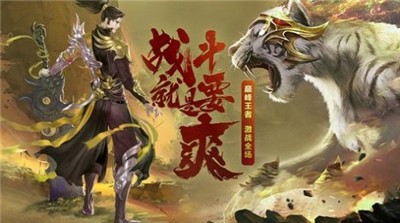 白虎破晓版截图0