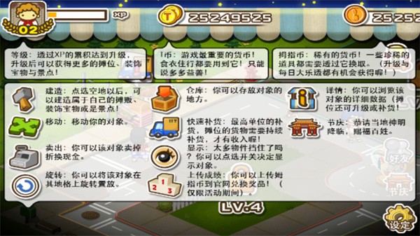 宝岛夜市中文版  v1.31