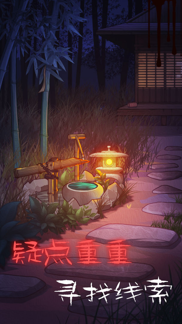 校园诡社游戏官方版图片1