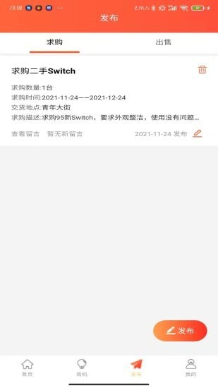 欧贸汇截图1