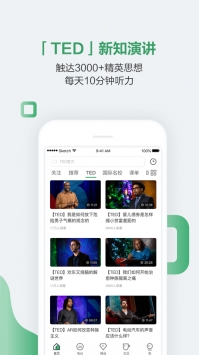 网易公开课ios版 v2.0.5