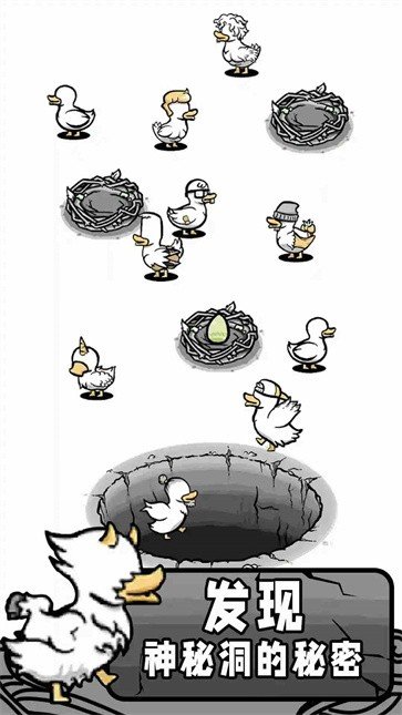 奇怪鸭子世界游戏截图2