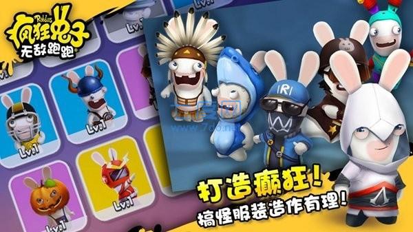 疯狂兔子无敌跑跑