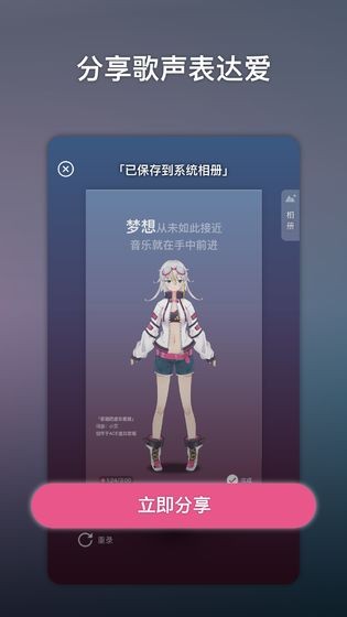 ACE虚拟歌姬测试版截图2