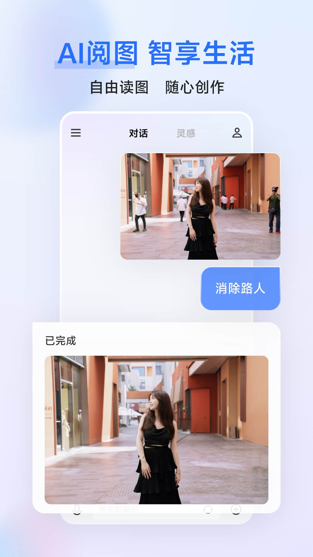 vivo蓝心千询