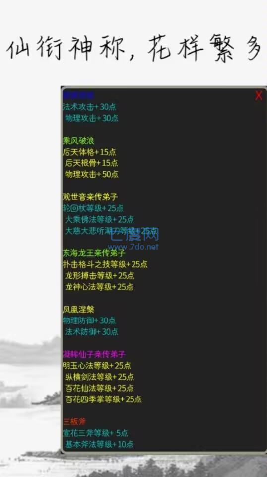 量劫封神mud游戏