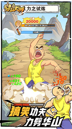 劈山大师无限经验版