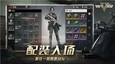 网易超凡先锋国际服 v1.0
