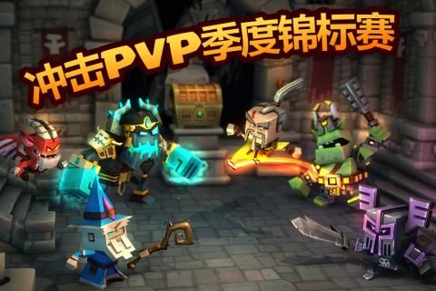 地下城王者手游官网礼包下载 截图3