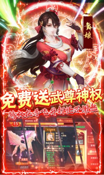 风云七剑之庆余年手游官方版  v4.3.3