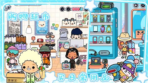 托卡小镇米加世界  v1.0