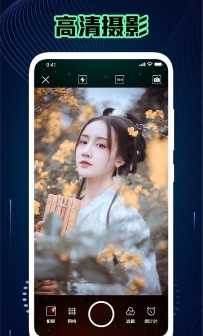  神仙相机