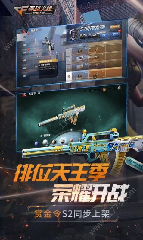 最后战役X官网正版手游 截图0