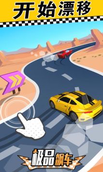 极品飙车 v3.0.5