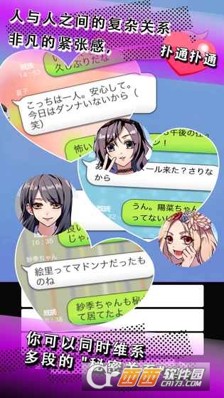 秘密关系开始啦无等待修改版 安卓版