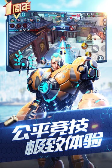 枪神对决手游截图0