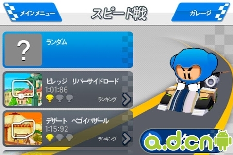 跑跑卡丁车 日文版 v1.0.4 v3.1.5