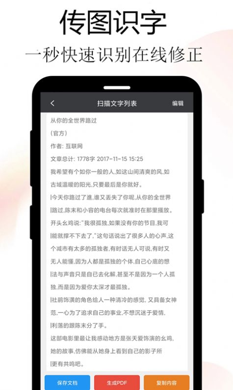 思舟扫描王app手机客户端图片1