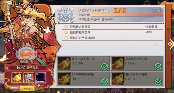 西游伏魔记