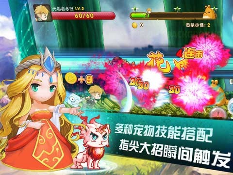 蘑菇与少年截图2