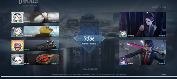 零号任务内测版