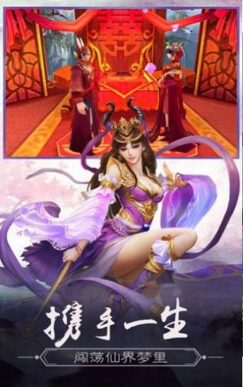符剑通天录截图0