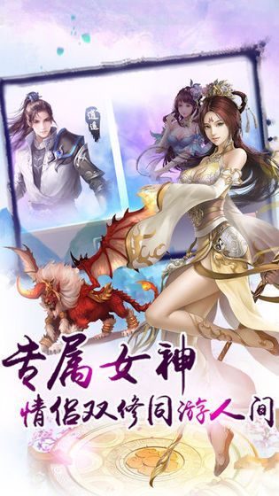 灵域修仙手游安卓官方正式版下载 截图0