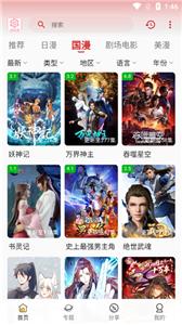 233动漫最新版
