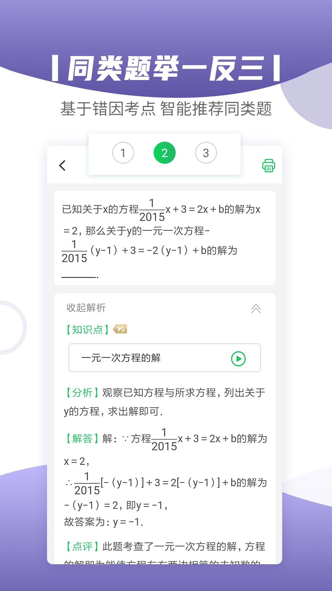 小优同学app官方版图片1