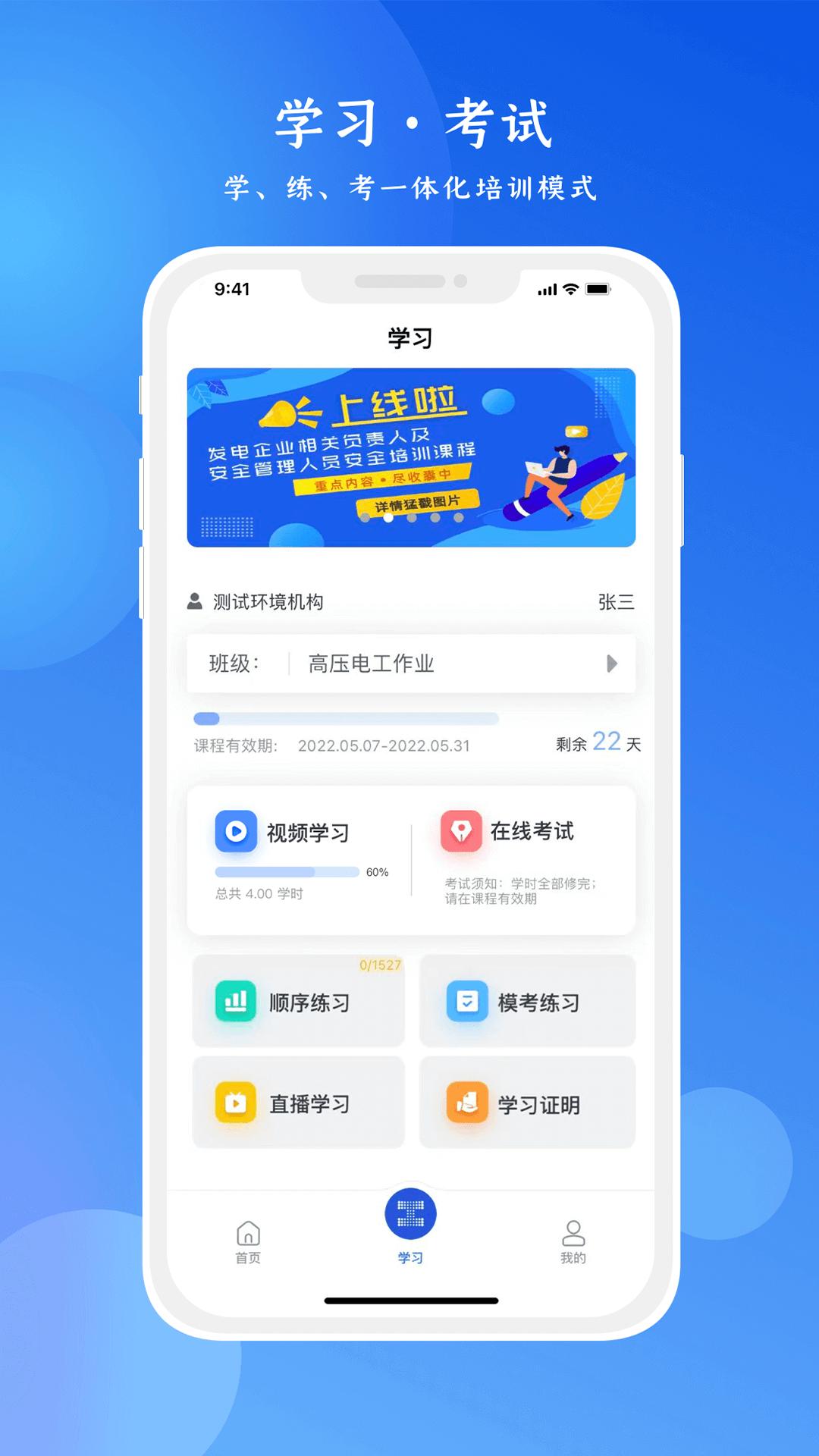 链工宝 v3.4.4