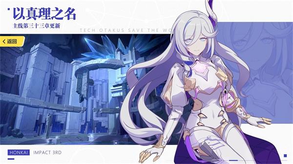 崩坏3测试服截图2