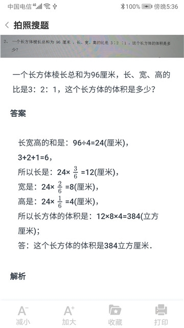 晨光趣学宝