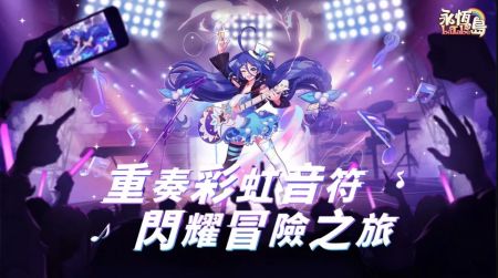 永恒岛LaTale v3.1.5