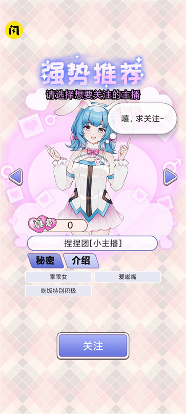 榜一模拟器  v1.0