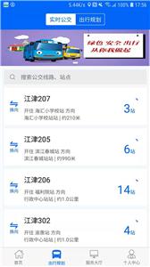 江津公交
