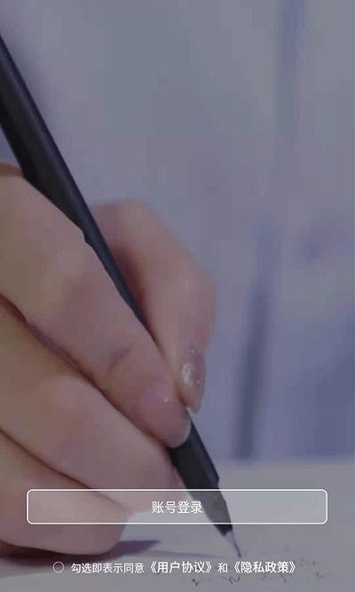 123未来教育截图2