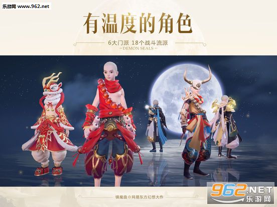 镇魔曲手游安卓版 v1.4.27