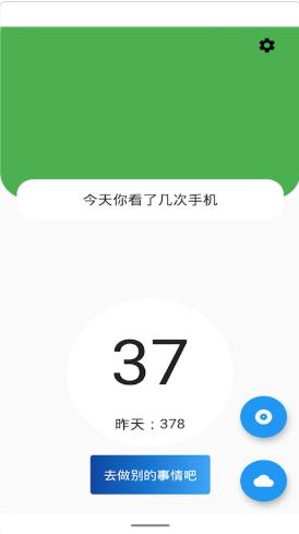 少看手机.png