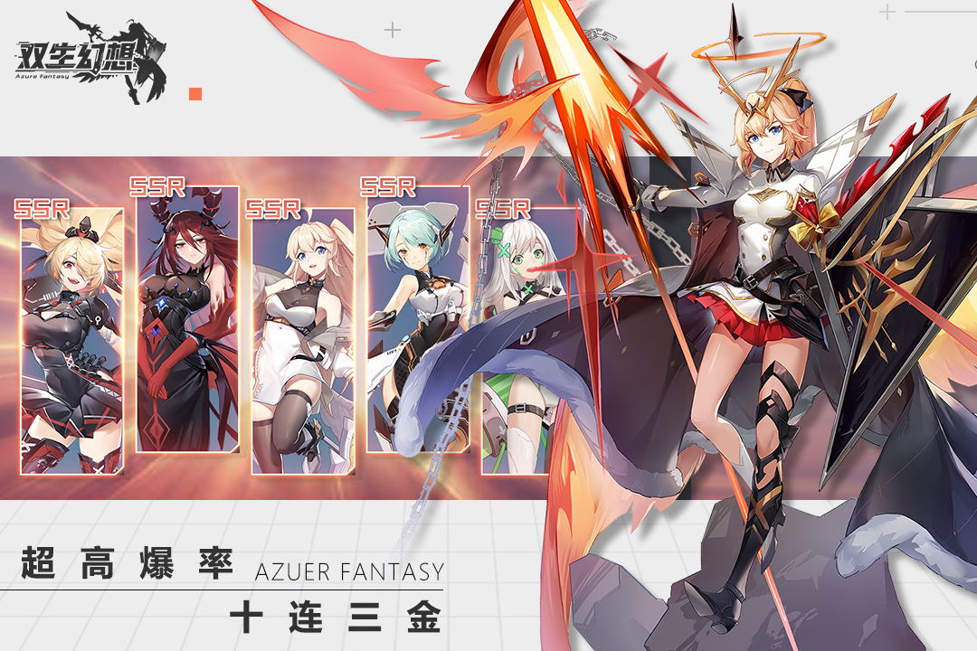 双生幻想手游九游版