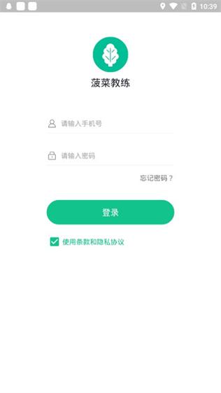 菠菜教练.jpg
