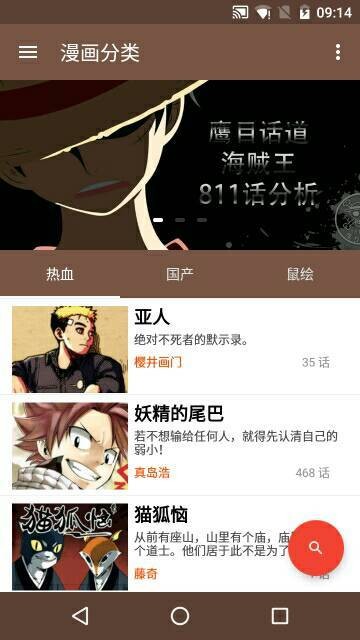 鼠绘漫画截图1