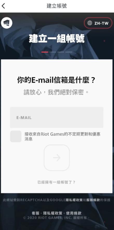 瓦罗兰特