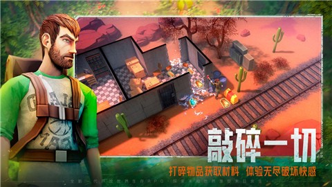 末日的第53天正版  v1.0.4.23