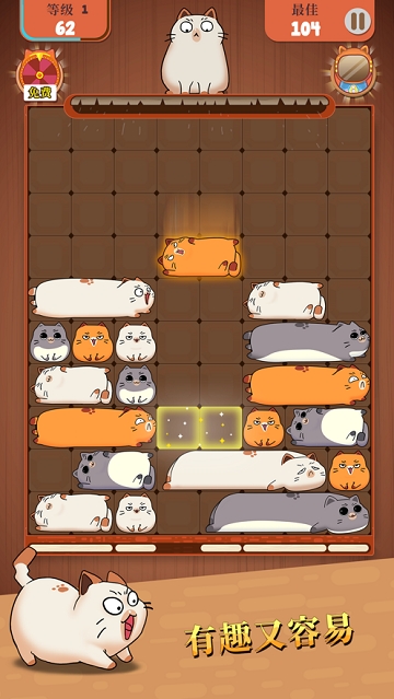 Haru Slide(哈鲁猫滑块拼图(Haru Cats))截图2